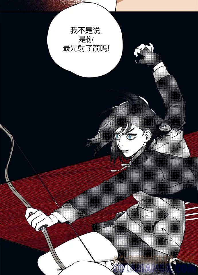 《弥矢岭》第26话 第25页