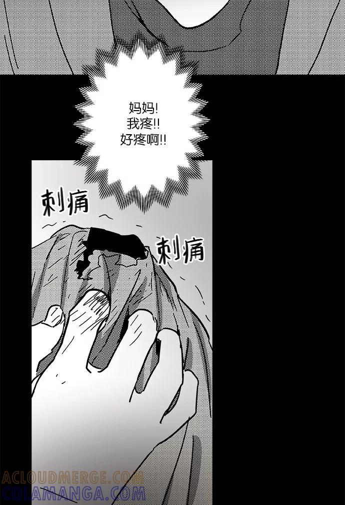 《弥矢岭》第27话 第16页