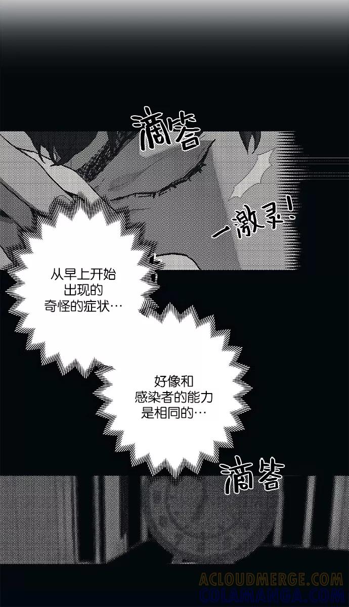 《弥矢岭》第27话 第13页