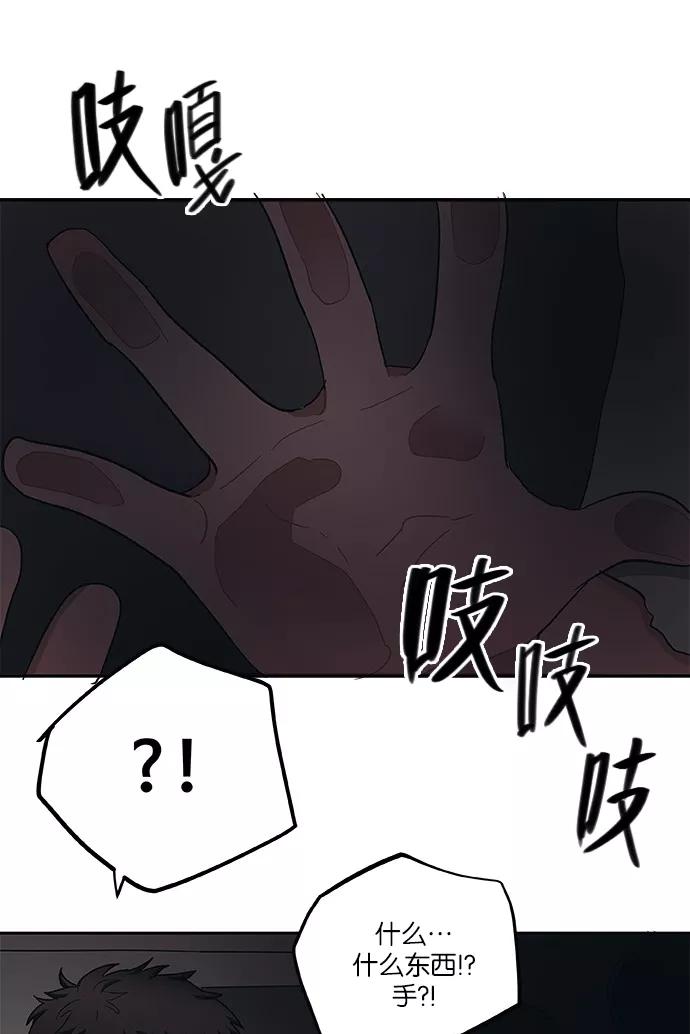 《弥矢岭》第27话 第42页