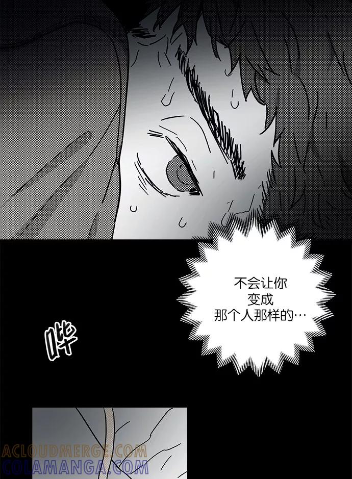 《弥矢岭》第27话 第19页