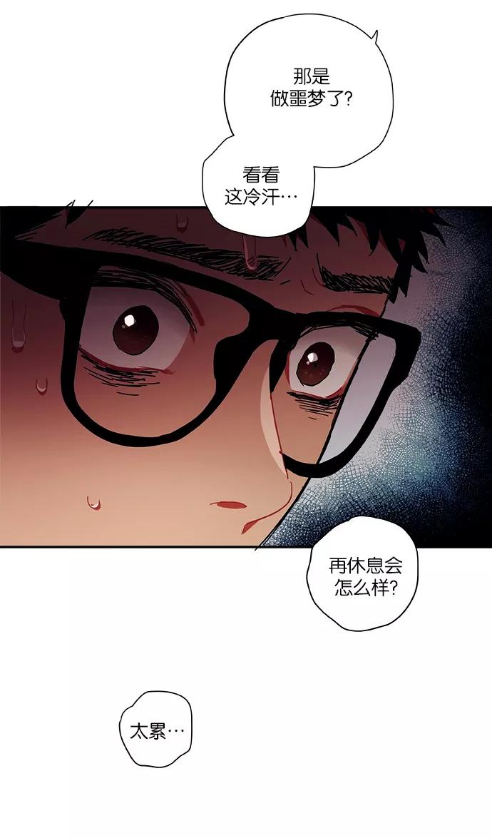 《弥矢岭》第27话 第27页