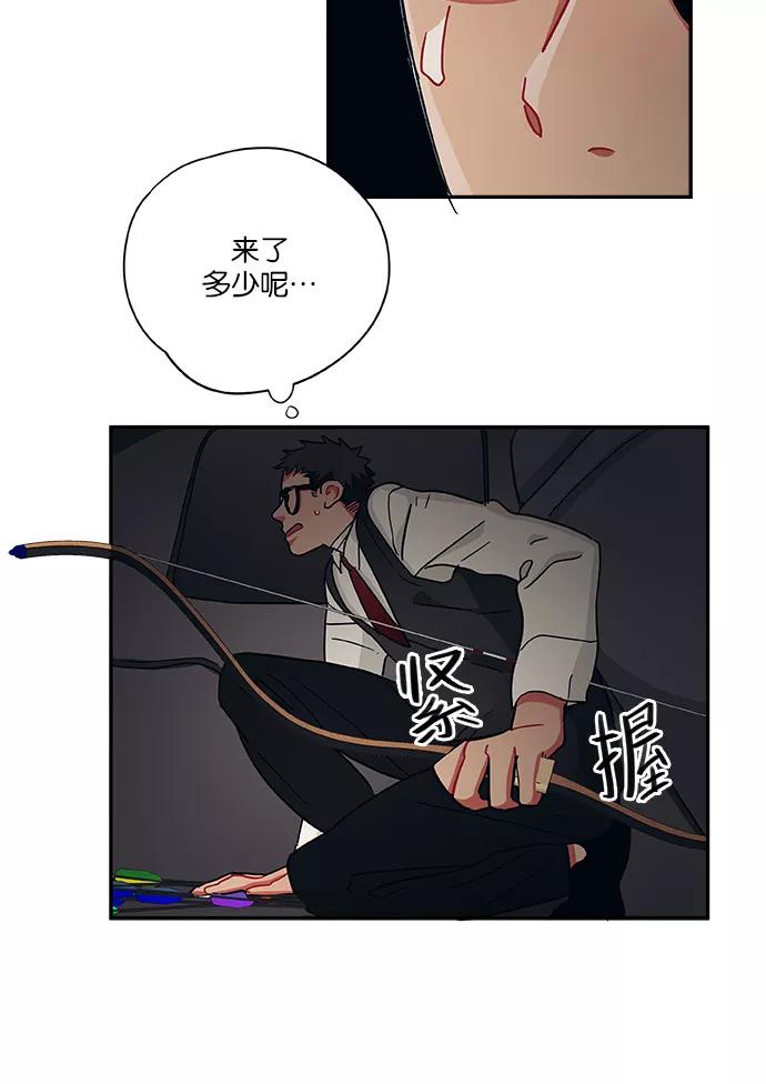《弥矢岭》第27话 第48页