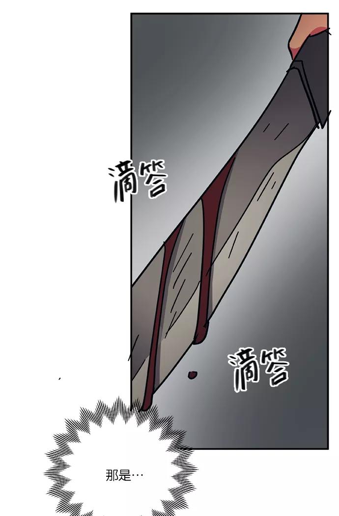 《弥矢岭》第27话 第53页