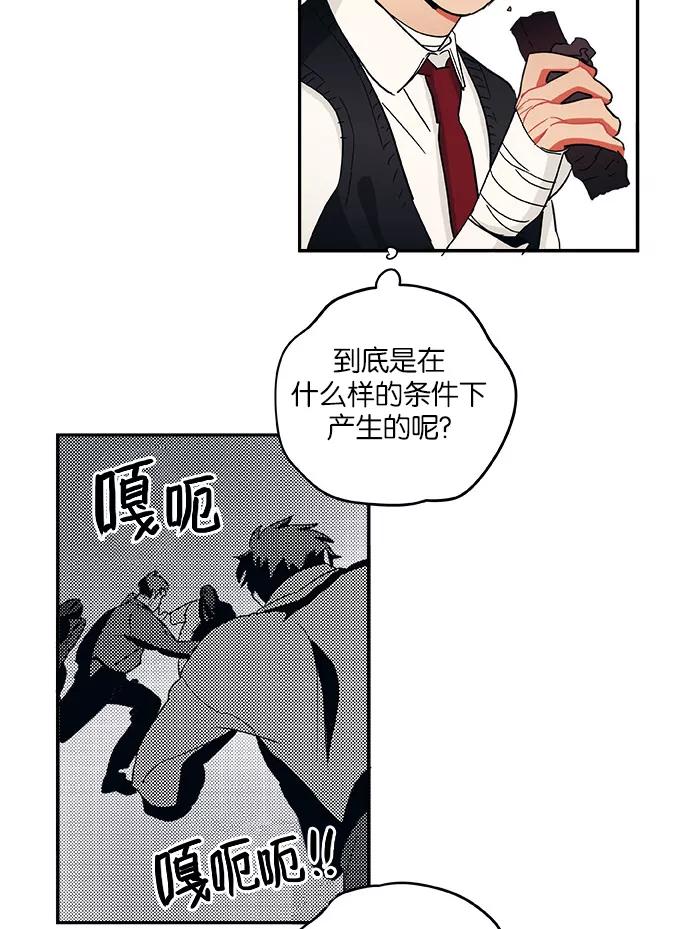 《弥矢岭》第28话 第53页