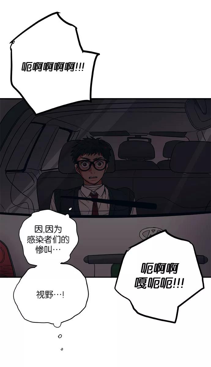 《弥矢岭》第28话 第3页