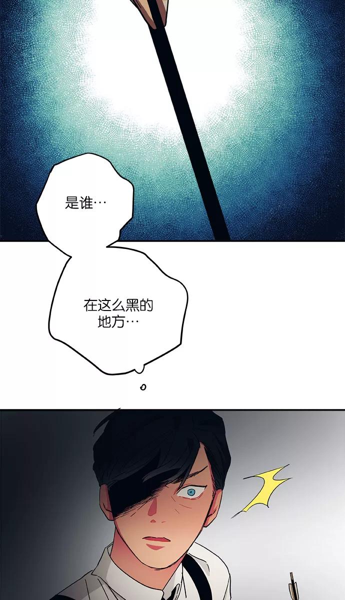 《弥矢岭》第28话 第30页