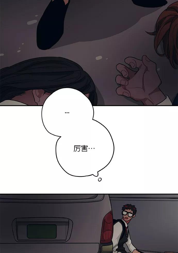《弥矢岭》第28话 第18页