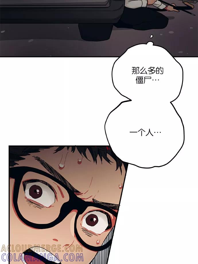 《弥矢岭》第28话 第19页