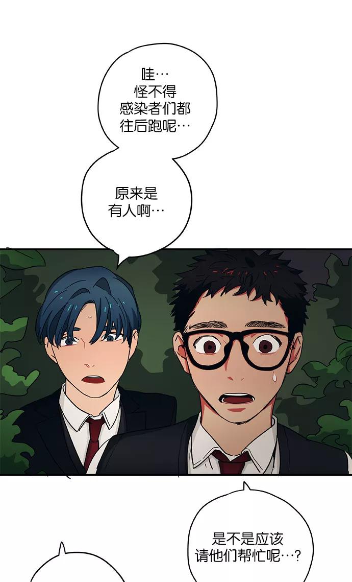 《弥矢岭》第28话 第41页