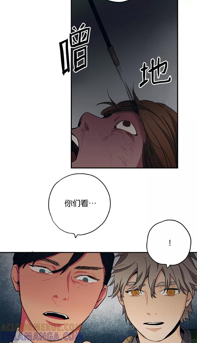 《弥矢岭》第28话 第37页