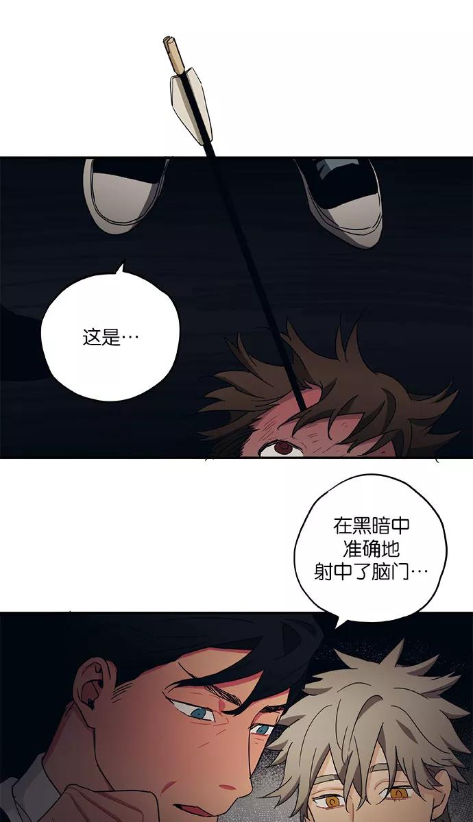 《弥矢岭》第28话 第35页