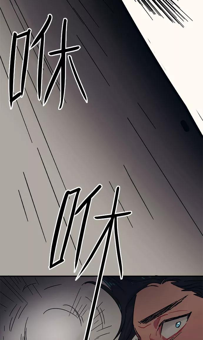 《弥矢岭》第28话 第24页