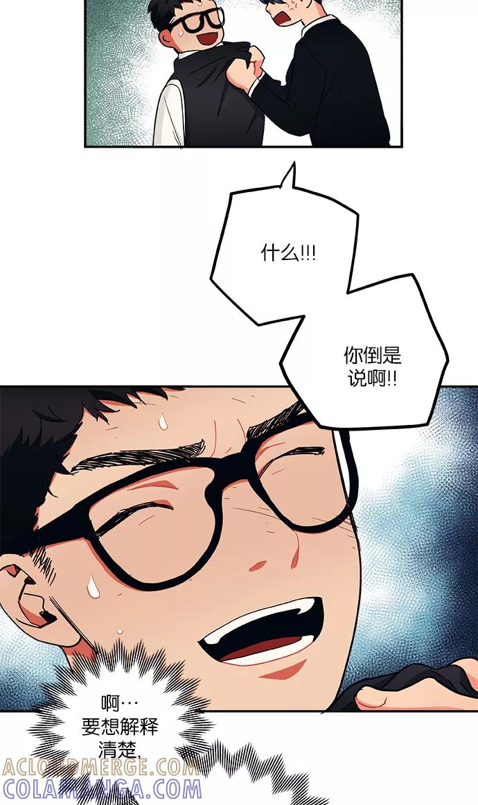 《弥矢岭》第29话 第28页