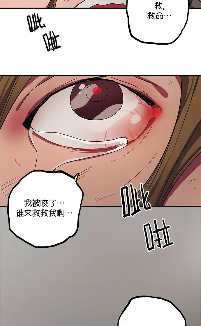 《弥矢岭》第29话 第9页