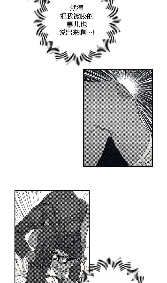 《弥矢岭》第29话 第29页