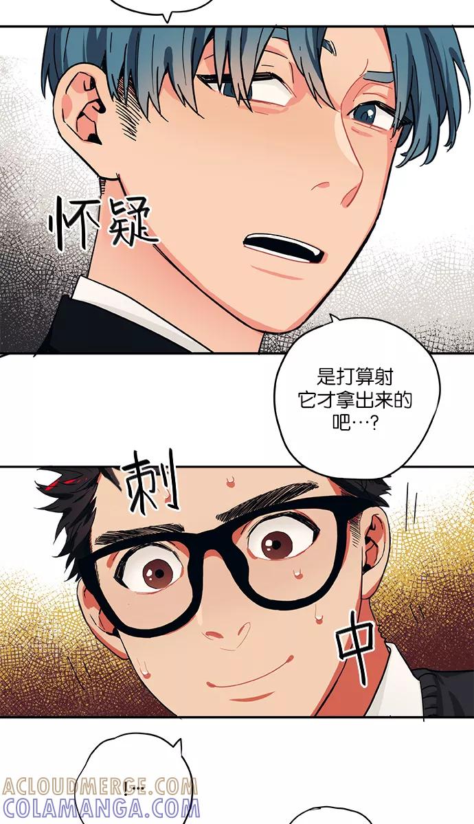 《弥矢岭》第29话 第25页