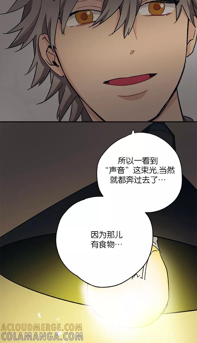 《弥矢岭》第29话 第43页