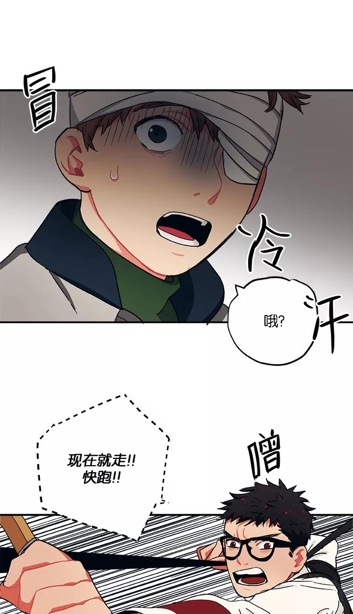 《弥矢岭》第30话 第32页