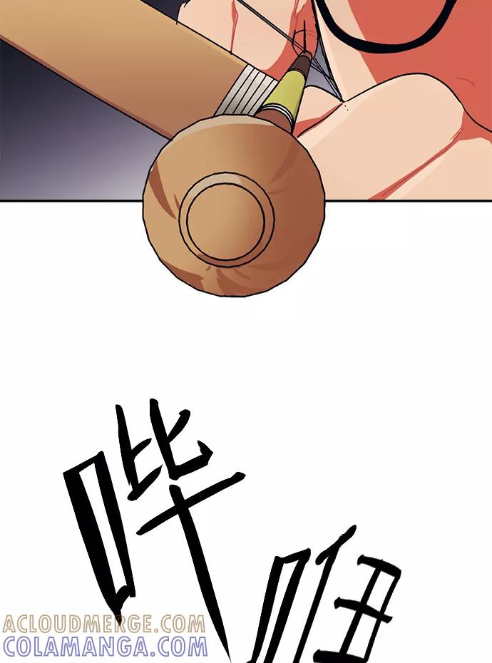 《弥矢岭》第30话 第49页