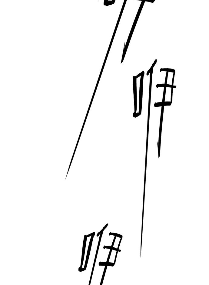 《弥矢岭》第30话 第50页
