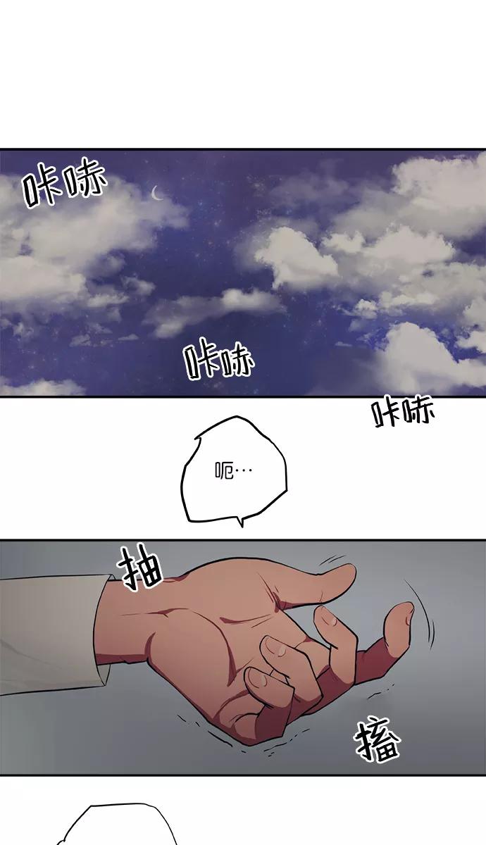 《弥矢岭》第30话 第2页