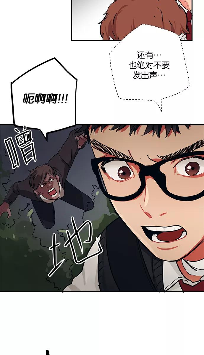 《弥矢岭》第30话 第39页