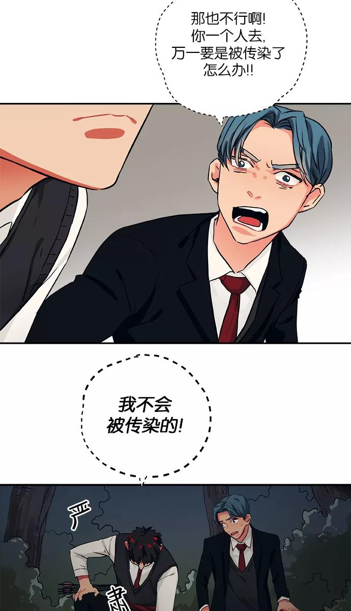 《弥矢岭》第30话 第21页