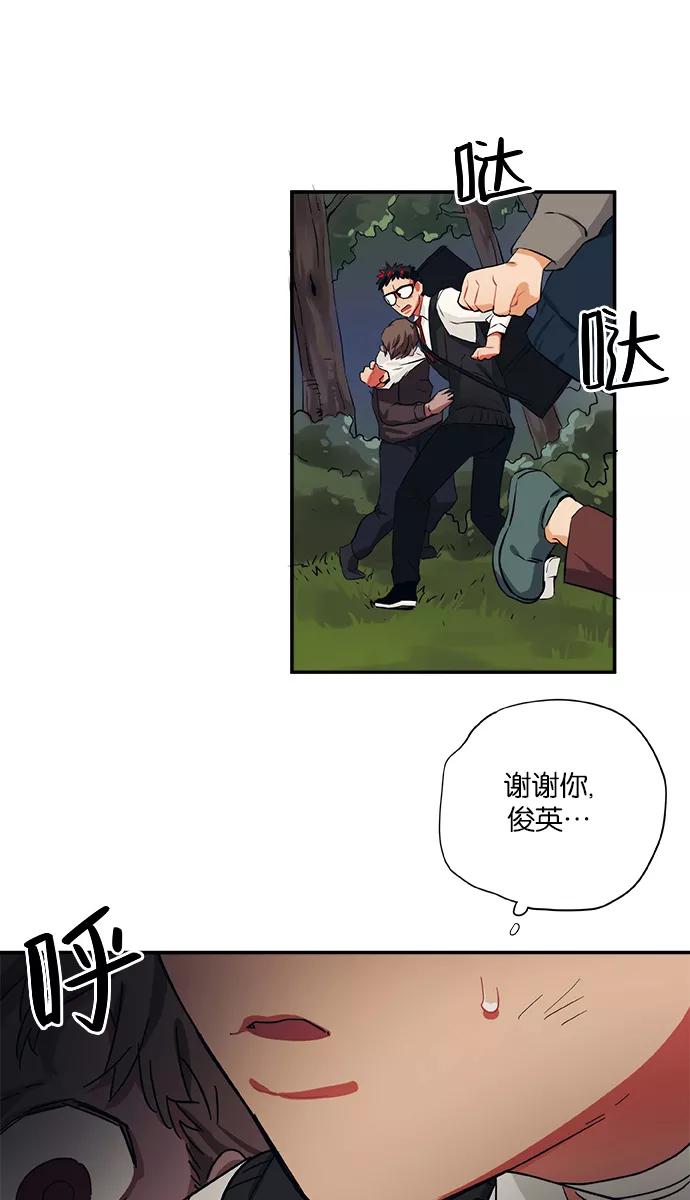 《弥矢岭》第30话 第44页