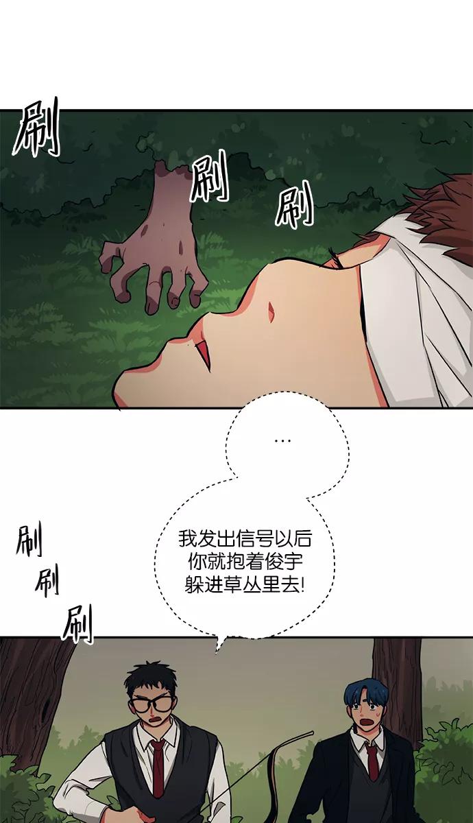 《弥矢岭》第30话 第26页