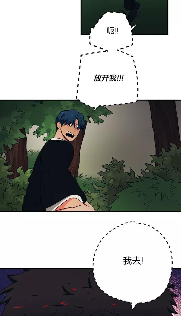 《弥矢岭》第30话 第17页