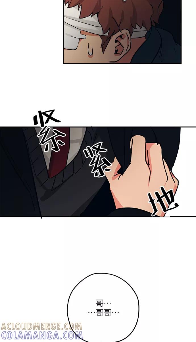 《弥矢岭》第31话 第49页