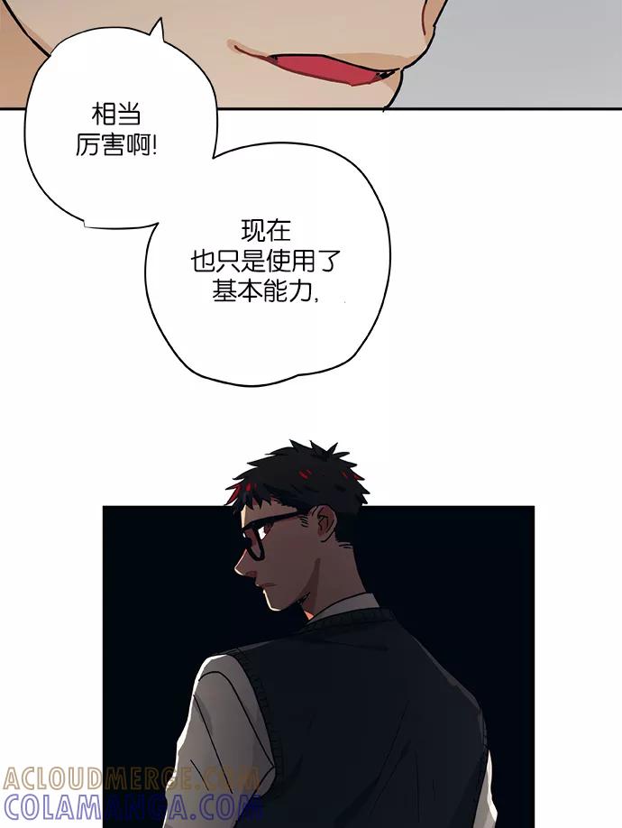 《弥矢岭》第31话 第31页