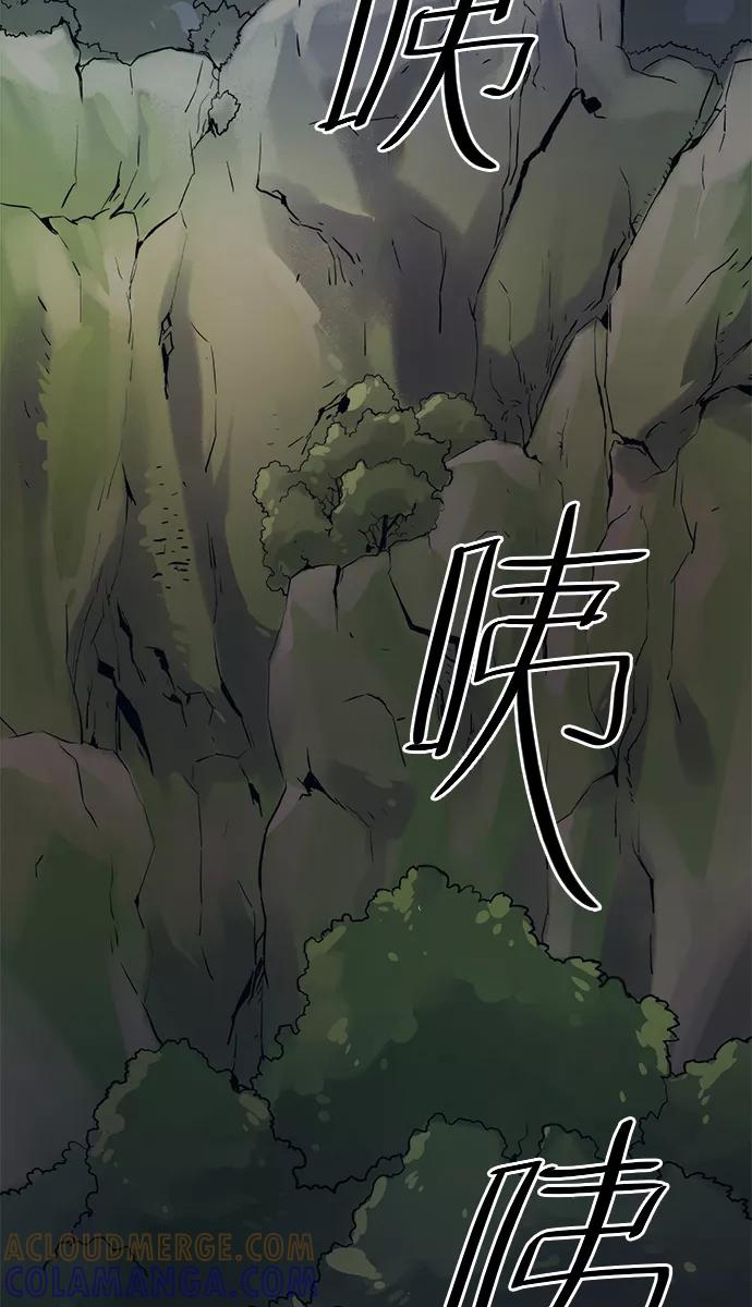 《弥矢岭》第31话 第4页