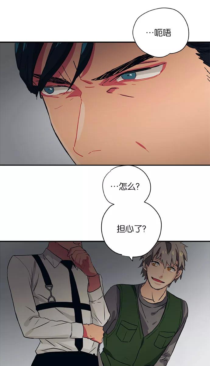 《弥矢岭》第31话 第33页