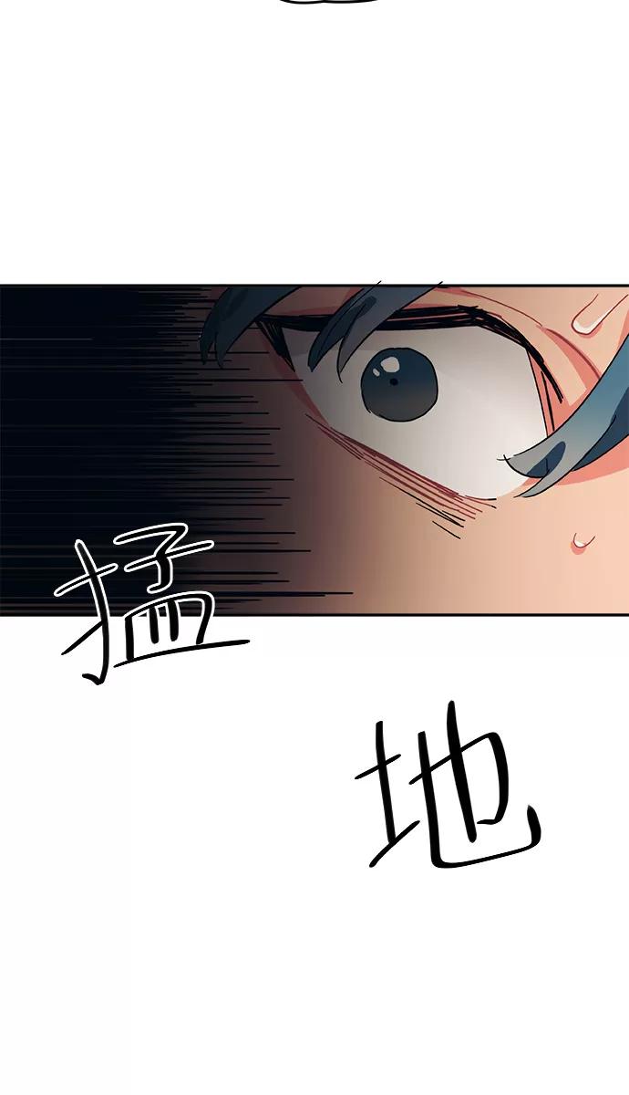 《弥矢岭》第31话 第50页