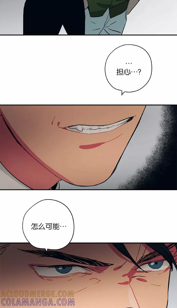 《弥矢岭》第31话 第34页