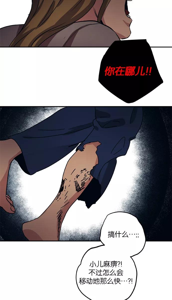 《弥矢岭》第31话 第47页