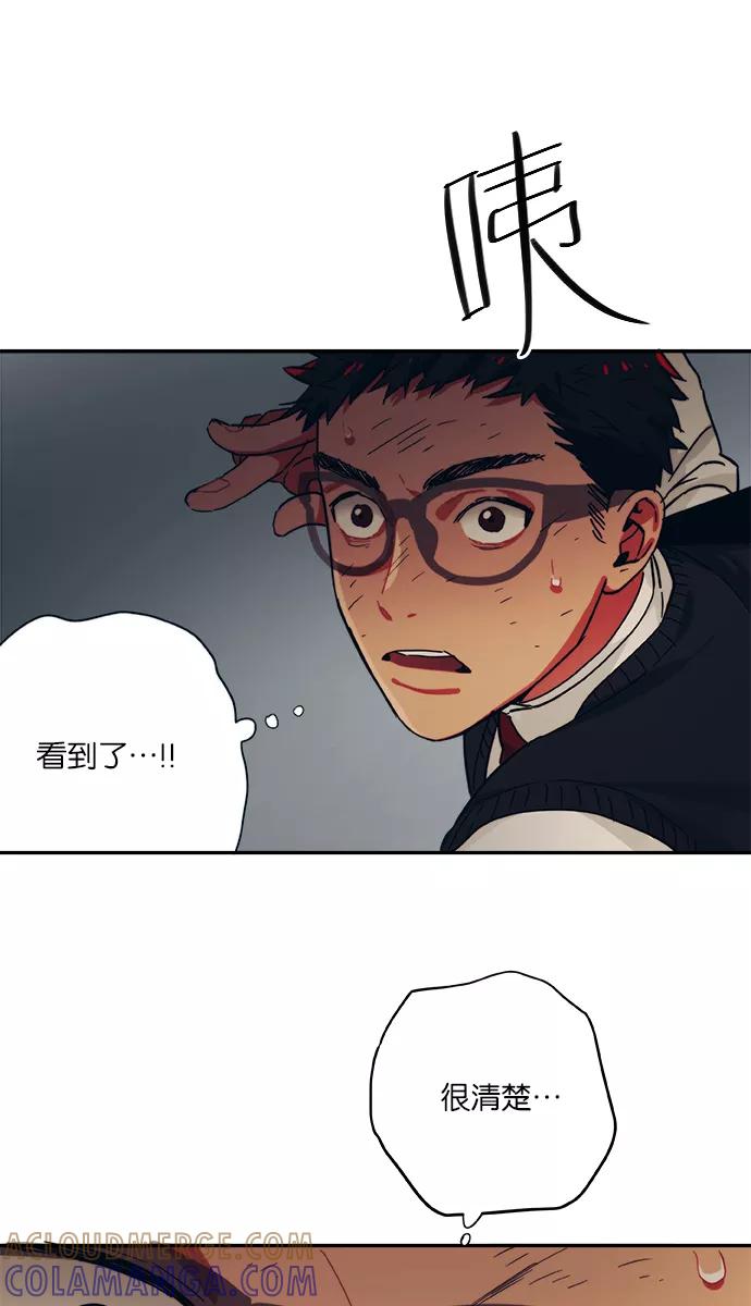 《弥矢岭》第31话 第16页