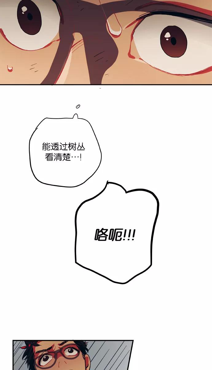 《弥矢岭》第31话 第17页