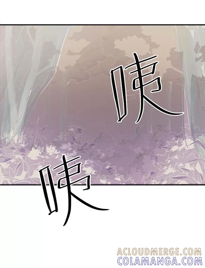 《弥矢岭》第31话 第13页