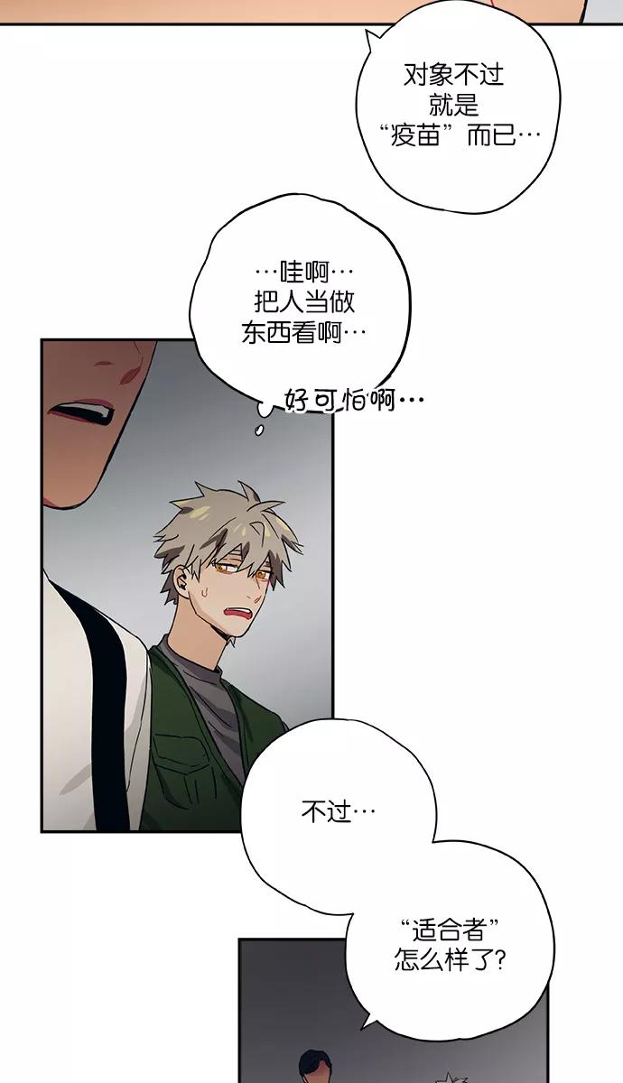 《弥矢岭》第31话 第35页