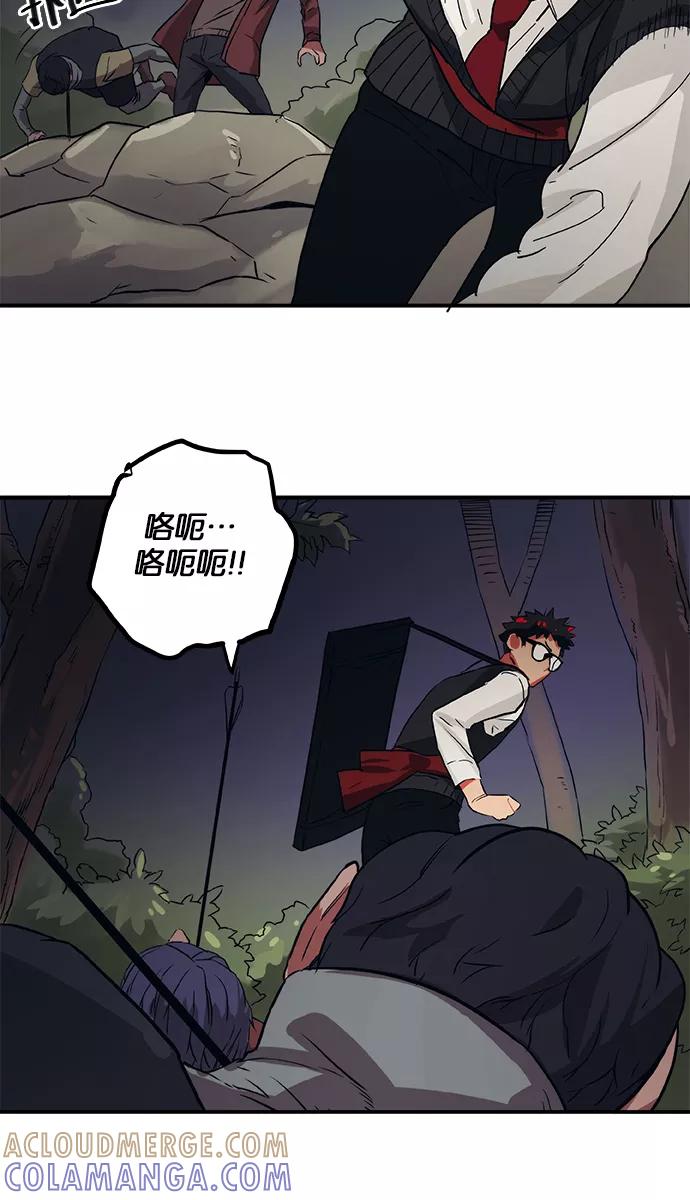 《弥矢岭》第31话 第25页