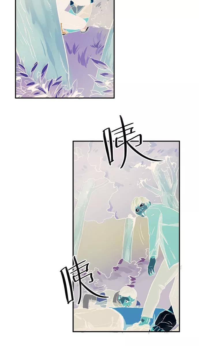 《弥矢岭》第31话 第15页
