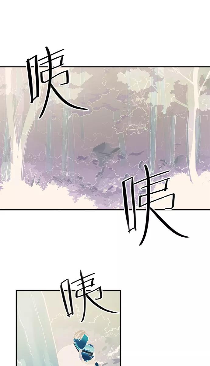 《弥矢岭》第31话 第14页