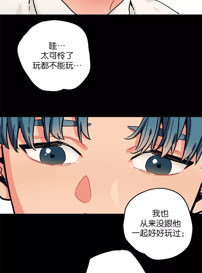 《弥矢岭》第32话 第26页