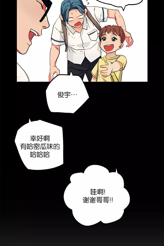 《弥矢岭》第32话 第50页