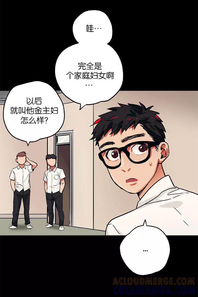 《弥矢岭》第32话 第31页