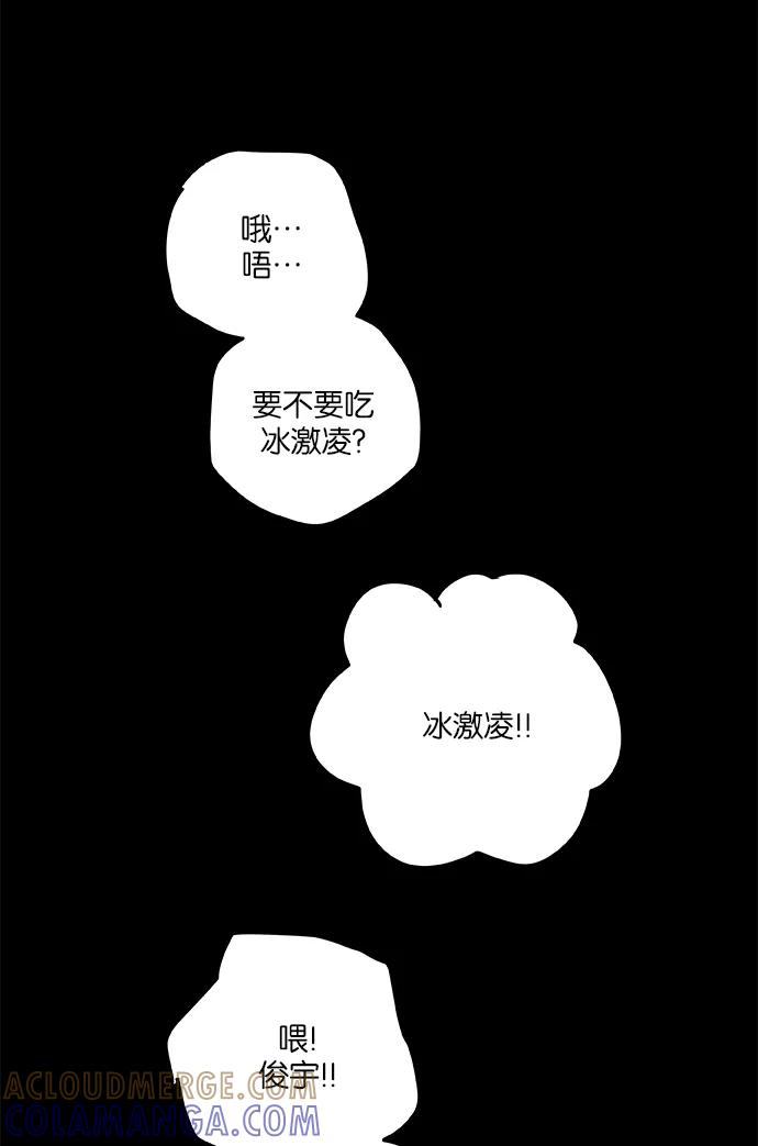 《弥矢岭》第32话 第46页