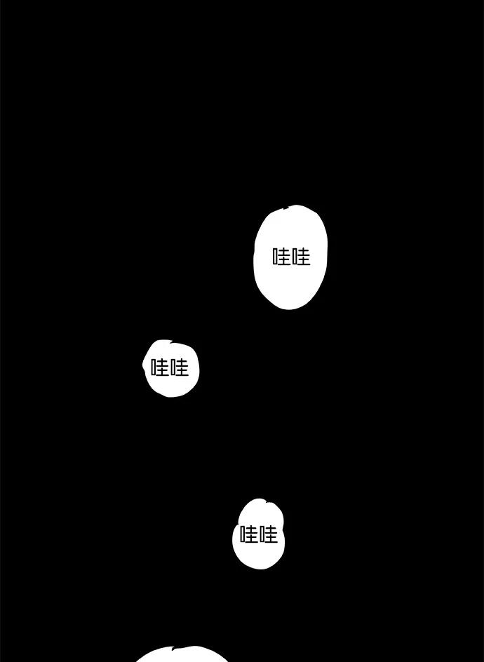 《弥矢岭》第32话 第11页